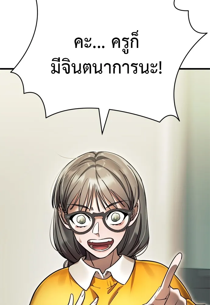 Reincarnation Path of The Underworld King ยอมรา ผู้พิพากษาจากนรก ตอนที่ 48 page 181