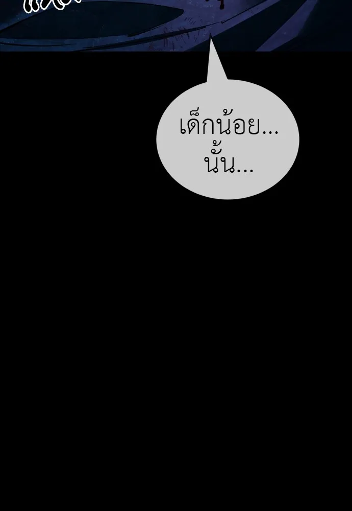 Reincarnation Path of The Underworld King ยอมรา ผู้พิพากษาจากนรก ตอนที่ 48 page 190