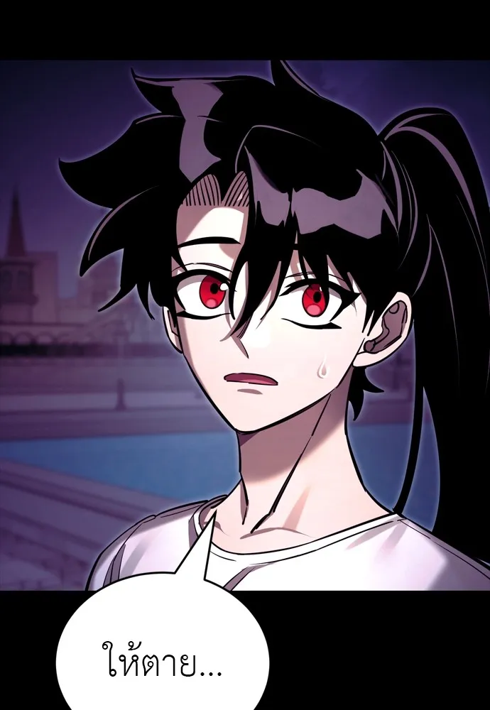 Reincarnation Path of The Underworld King ยอมรา ผู้พิพากษาจากนรก ตอนที่ 48 page 195