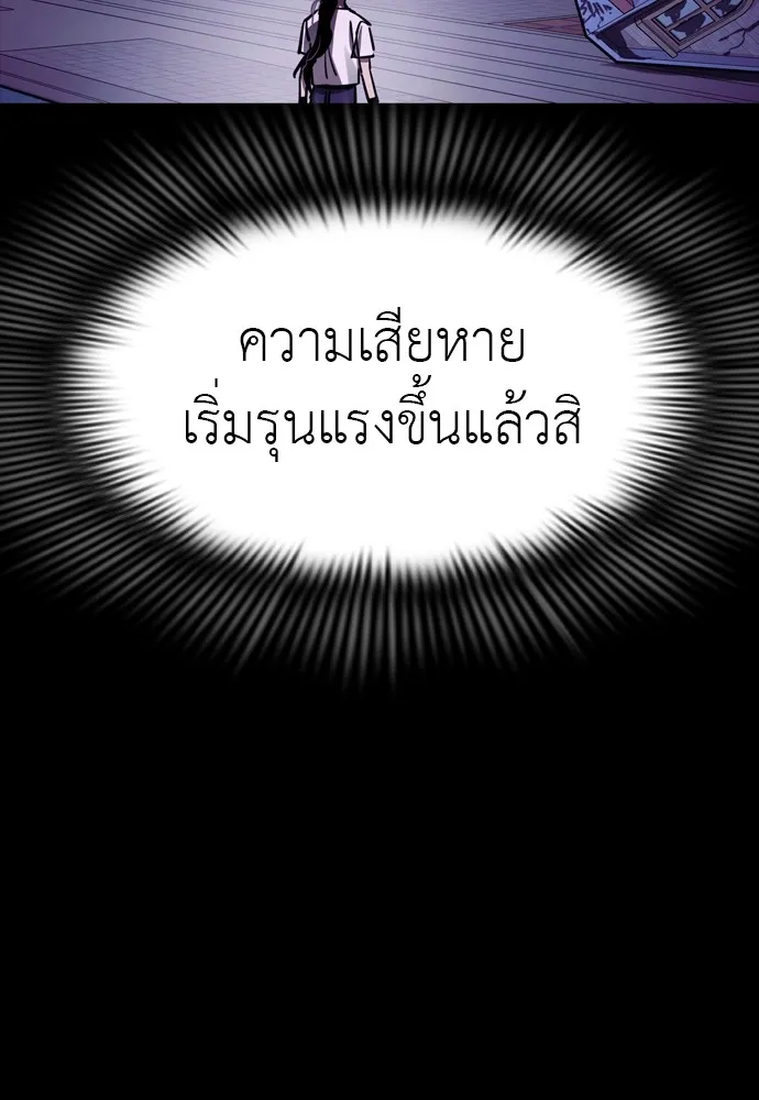 Reincarnation Path of The Underworld King ยอมรา ผู้พิพากษาจากนรก ตอนที่ 48 page 198