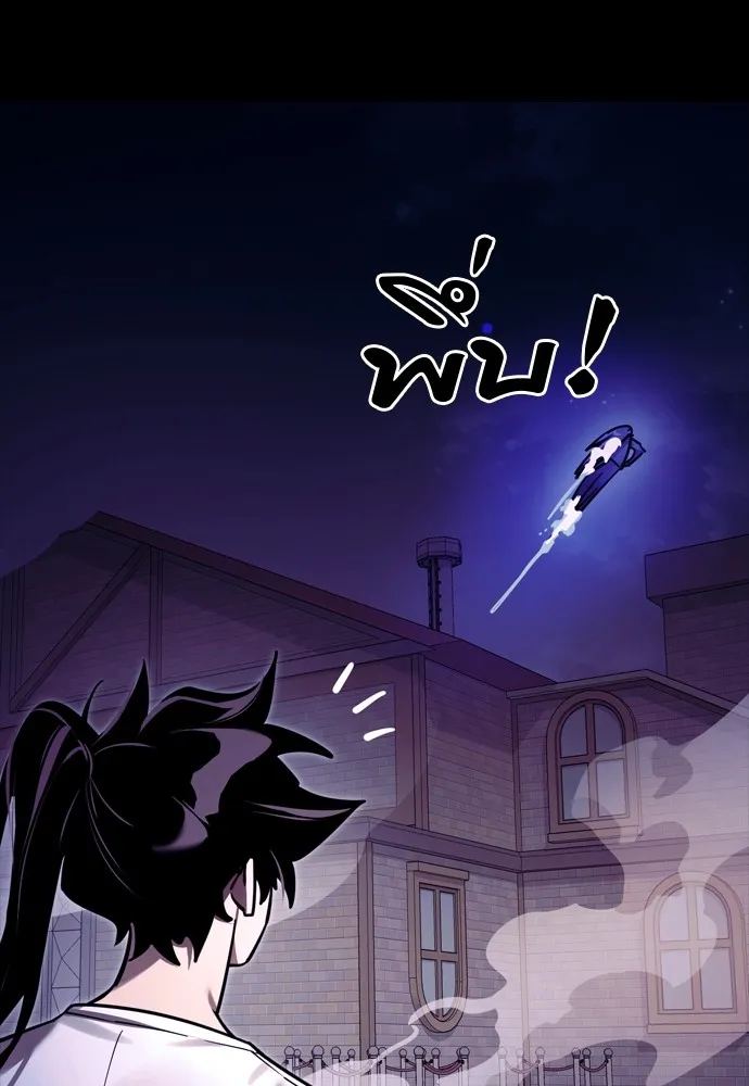 Reincarnation Path of The Underworld King ยอมรา ผู้พิพากษาจากนรก ตอนที่ 48 page 199