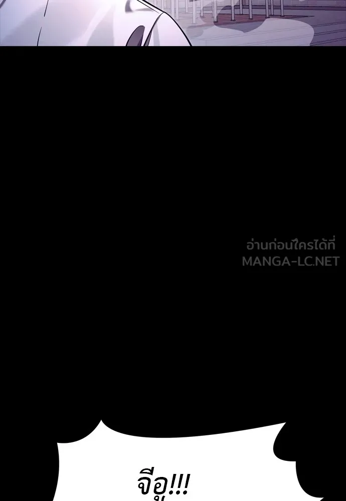 Reincarnation Path of The Underworld King ยอมรา ผู้พิพากษาจากนรก ตอนที่ 48 page 200