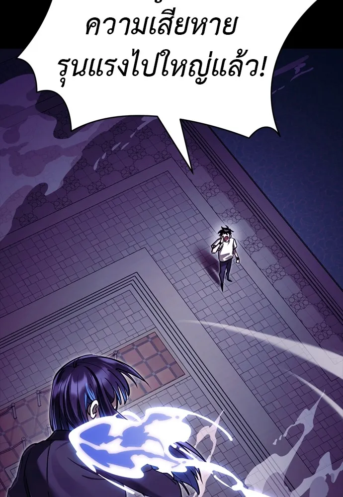 Reincarnation Path of The Underworld King ยอมรา ผู้พิพากษาจากนรก ตอนที่ 48 page 201