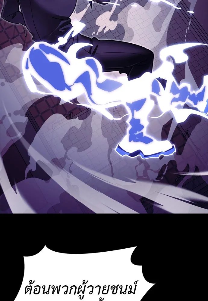 Reincarnation Path of The Underworld King ยอมรา ผู้พิพากษาจากนรก ตอนที่ 48 page 202