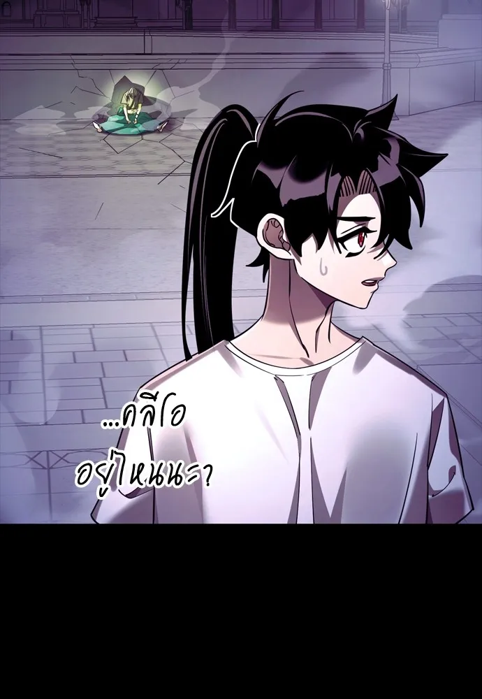 Reincarnation Path of The Underworld King ยอมรา ผู้พิพากษาจากนรก ตอนที่ 48 page 207