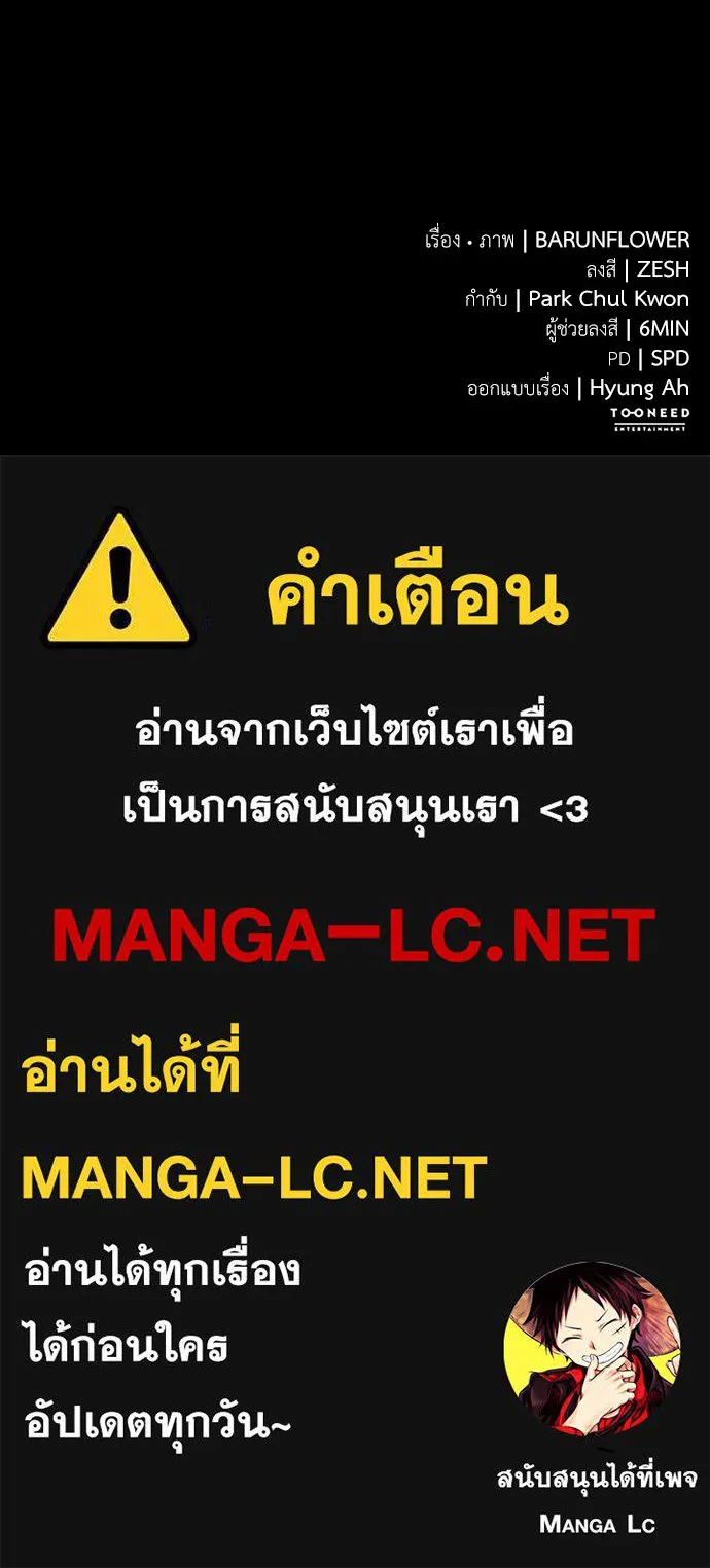 Reincarnation Path of The Underworld King ยอมรา ผู้พิพากษาจากนรก ตอนที่ 48 page 215