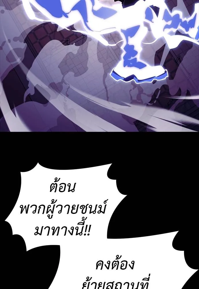 Reincarnation Path of The Underworld King ยอมรา ผู้พิพากษาจากนรก ตอนที่ 49 page 4