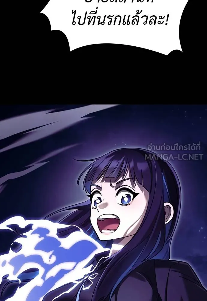 Reincarnation Path of The Underworld King ยอมรา ผู้พิพากษาจากนรก ตอนที่ 49 page 5