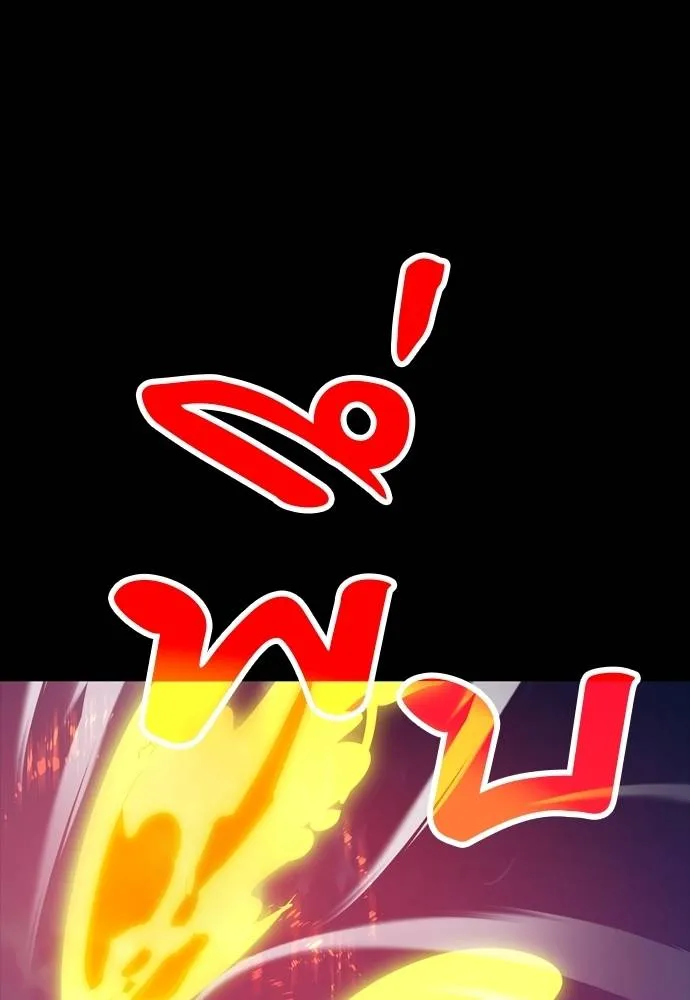 Reincarnation Path of The Underworld King ยอมรา ผู้พิพากษาจากนรก ตอนที่ 49 page 7