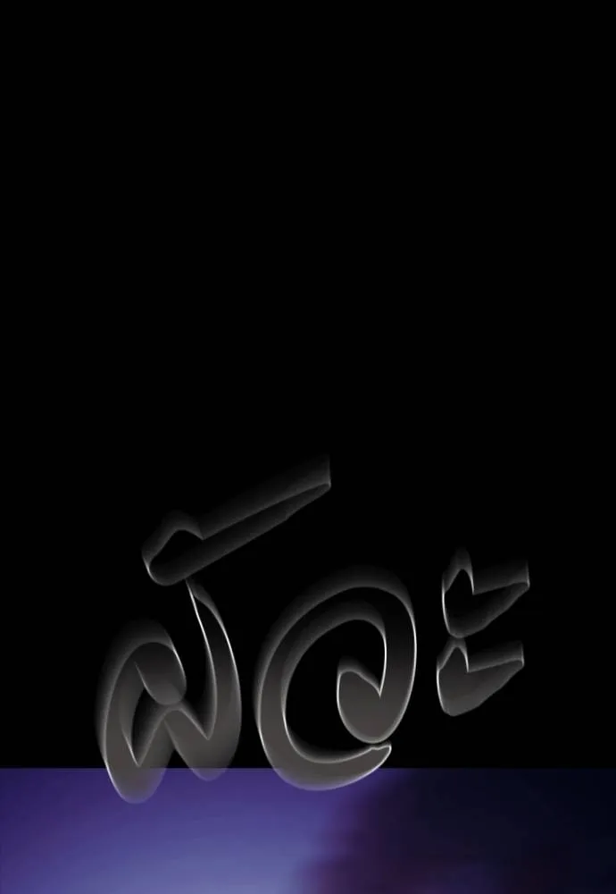 Reincarnation Path of The Underworld King ยอมรา ผู้พิพากษาจากนรก ตอนที่ 49 page 12