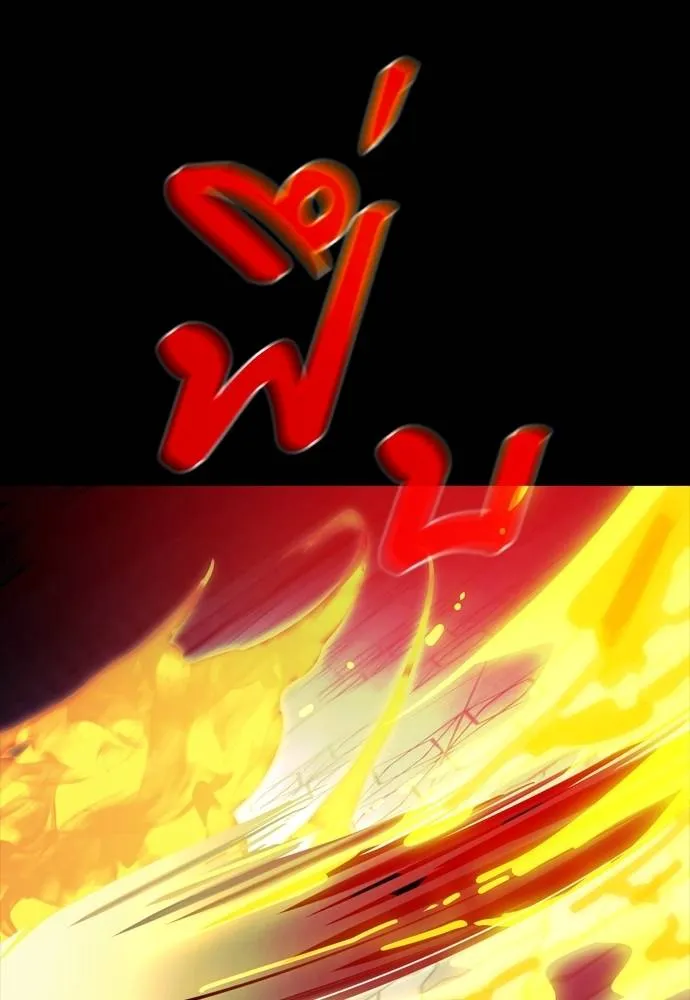 Reincarnation Path of The Underworld King ยอมรา ผู้พิพากษาจากนรก ตอนที่ 49 page 19