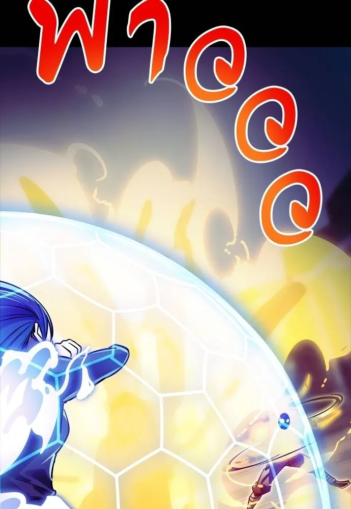 Reincarnation Path of The Underworld King ยอมรา ผู้พิพากษาจากนรก ตอนที่ 49 page 22