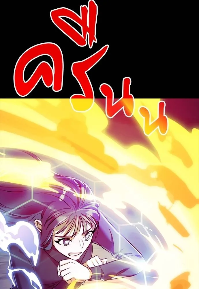 Reincarnation Path of The Underworld King ยอมรา ผู้พิพากษาจากนรก ตอนที่ 49 page 24