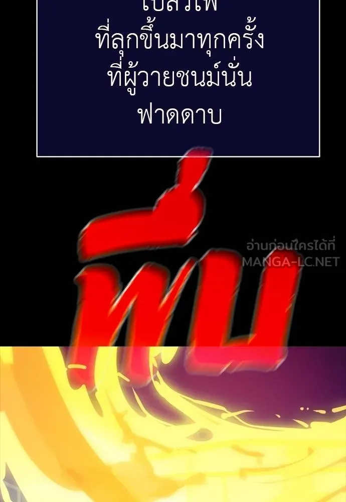 Reincarnation Path of The Underworld King ยอมรา ผู้พิพากษาจากนรก ตอนที่ 49 page 29