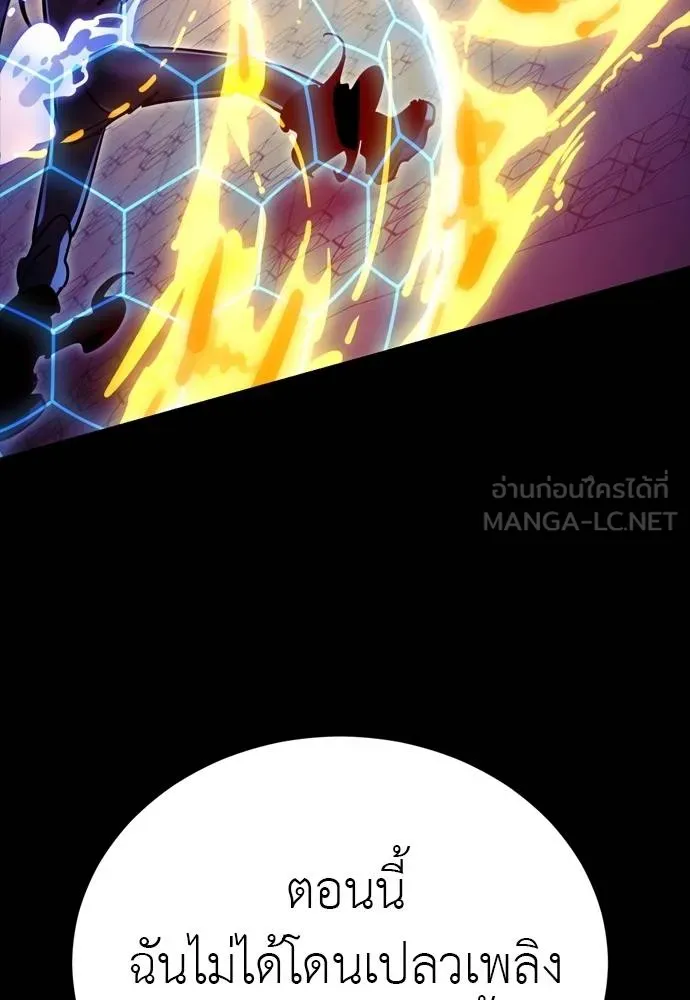 Reincarnation Path of The Underworld King ยอมรา ผู้พิพากษาจากนรก ตอนที่ 49 page 35