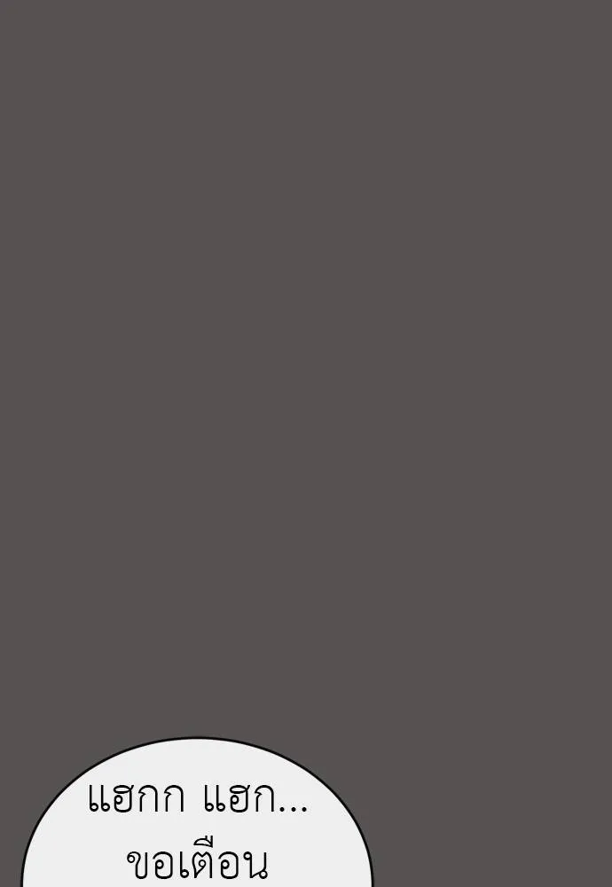 Reincarnation Path of The Underworld King ยอมรา ผู้พิพากษาจากนรก ตอนที่ 49 page 43