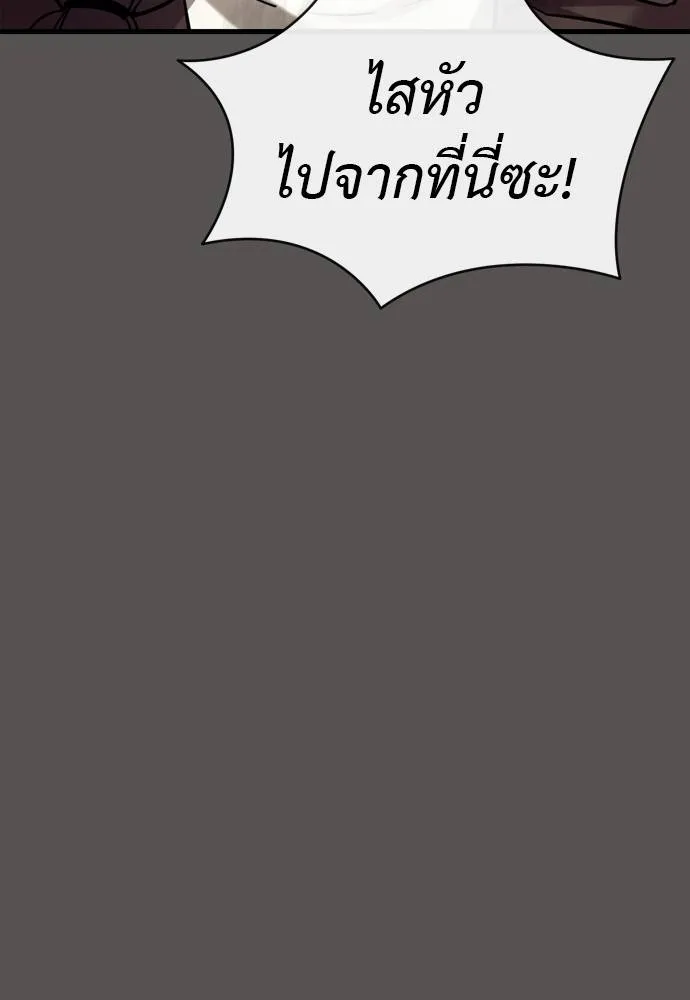 Reincarnation Path of The Underworld King ยอมรา ผู้พิพากษาจากนรก ตอนที่ 49 page 45