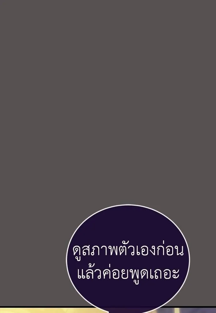 Reincarnation Path of The Underworld King ยอมรา ผู้พิพากษาจากนรก ตอนที่ 49 page 48