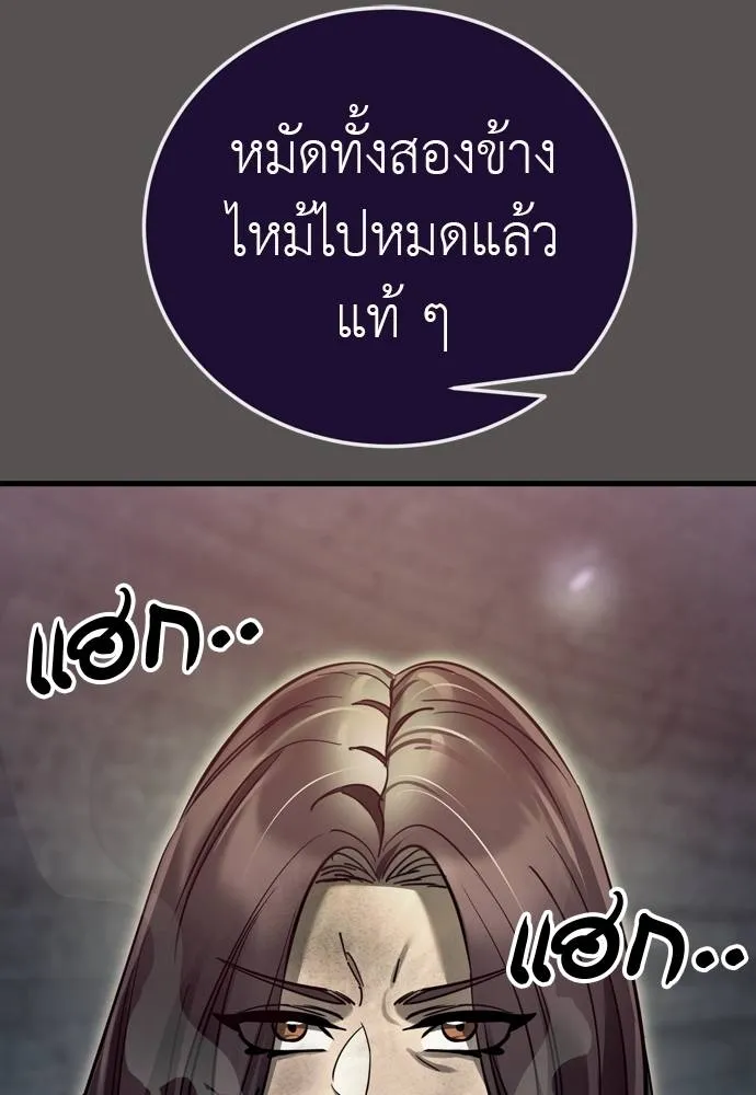 Reincarnation Path of The Underworld King ยอมรา ผู้พิพากษาจากนรก ตอนที่ 49 page 51