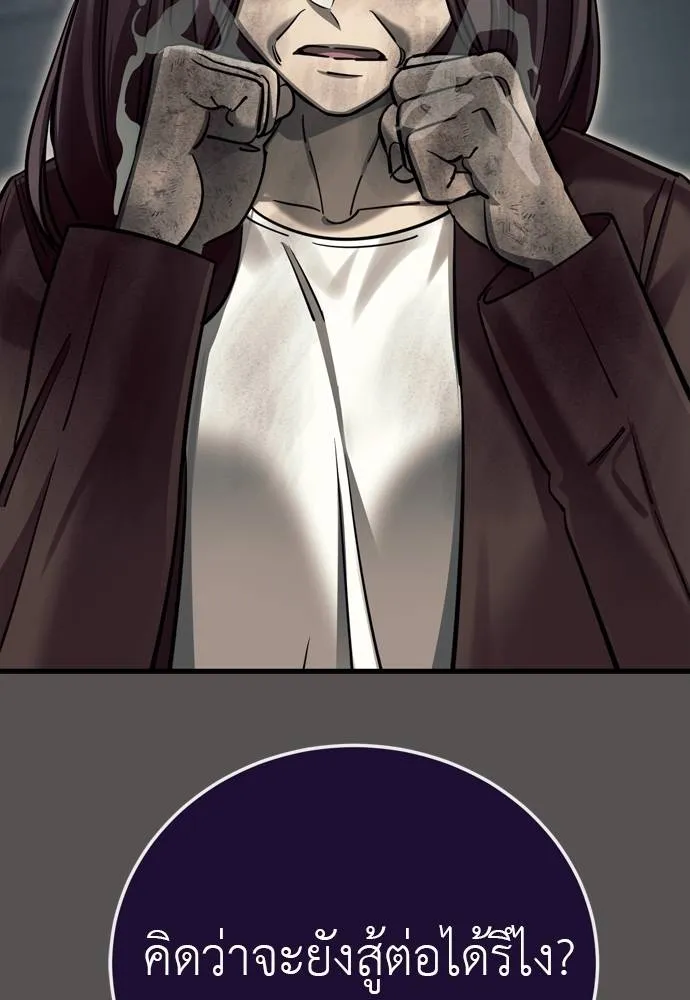 Reincarnation Path of The Underworld King ยอมรา ผู้พิพากษาจากนรก ตอนที่ 49 page 52