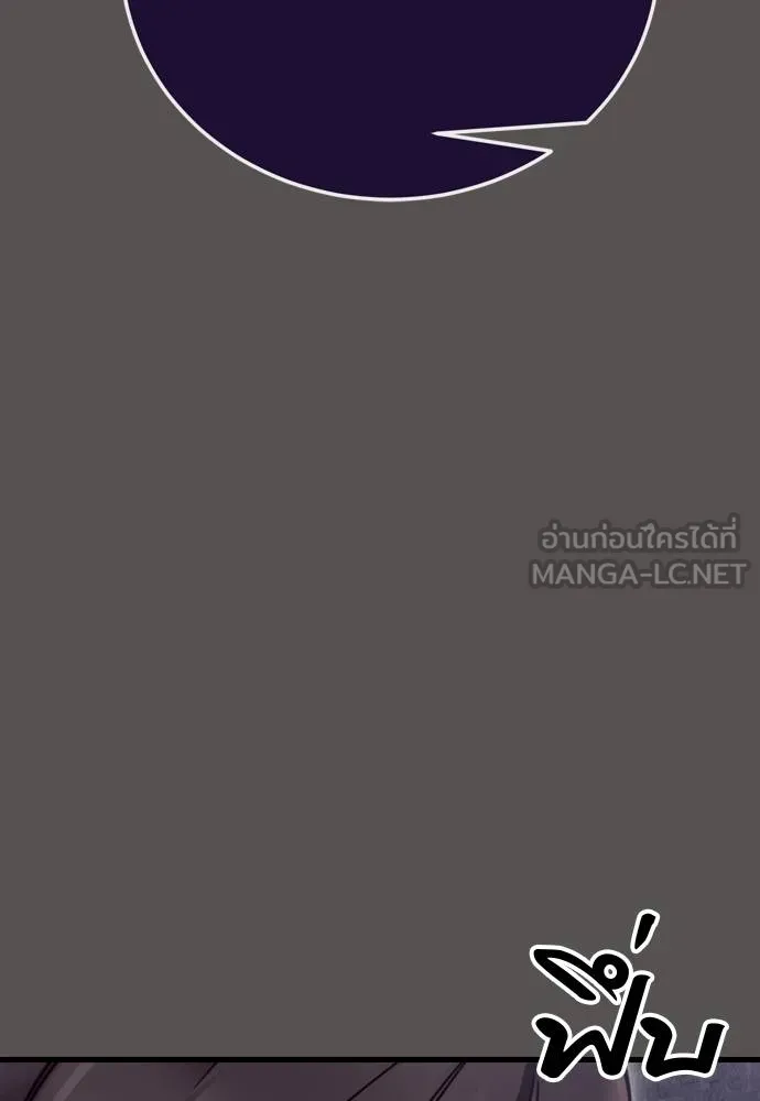 Reincarnation Path of The Underworld King ยอมรา ผู้พิพากษาจากนรก ตอนที่ 49 page 53