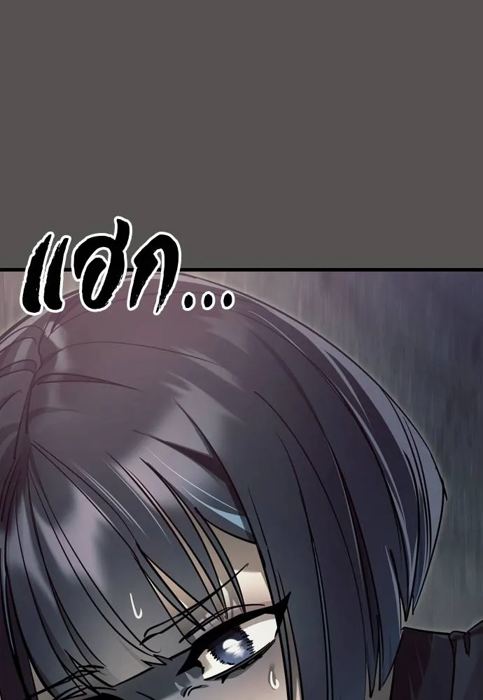 Reincarnation Path of The Underworld King ยอมรา ผู้พิพากษาจากนรก ตอนที่ 49 page 58