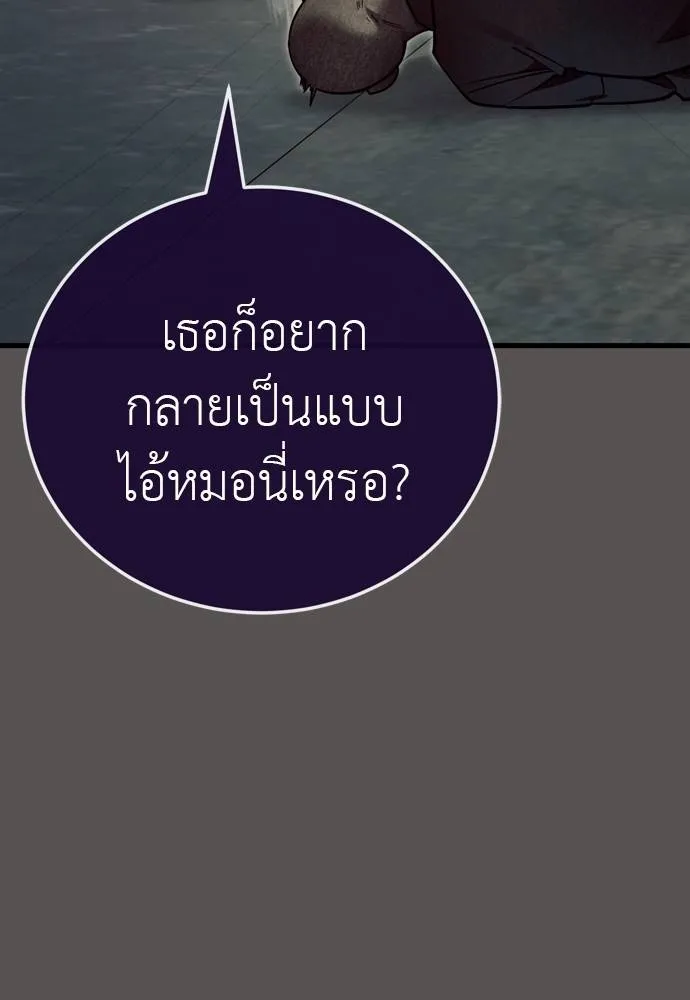 Reincarnation Path of The Underworld King ยอมรา ผู้พิพากษาจากนรก ตอนที่ 49 page 64