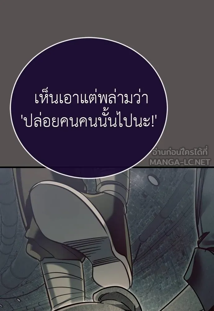 Reincarnation Path of The Underworld King ยอมรา ผู้พิพากษาจากนรก ตอนที่ 49 page 65