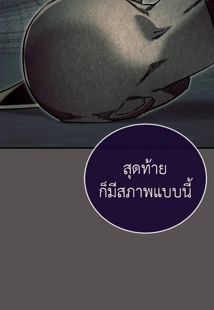 Reincarnation Path of The Underworld King ยอมรา ผู้พิพากษาจากนรก ตอนที่ 49 page 66