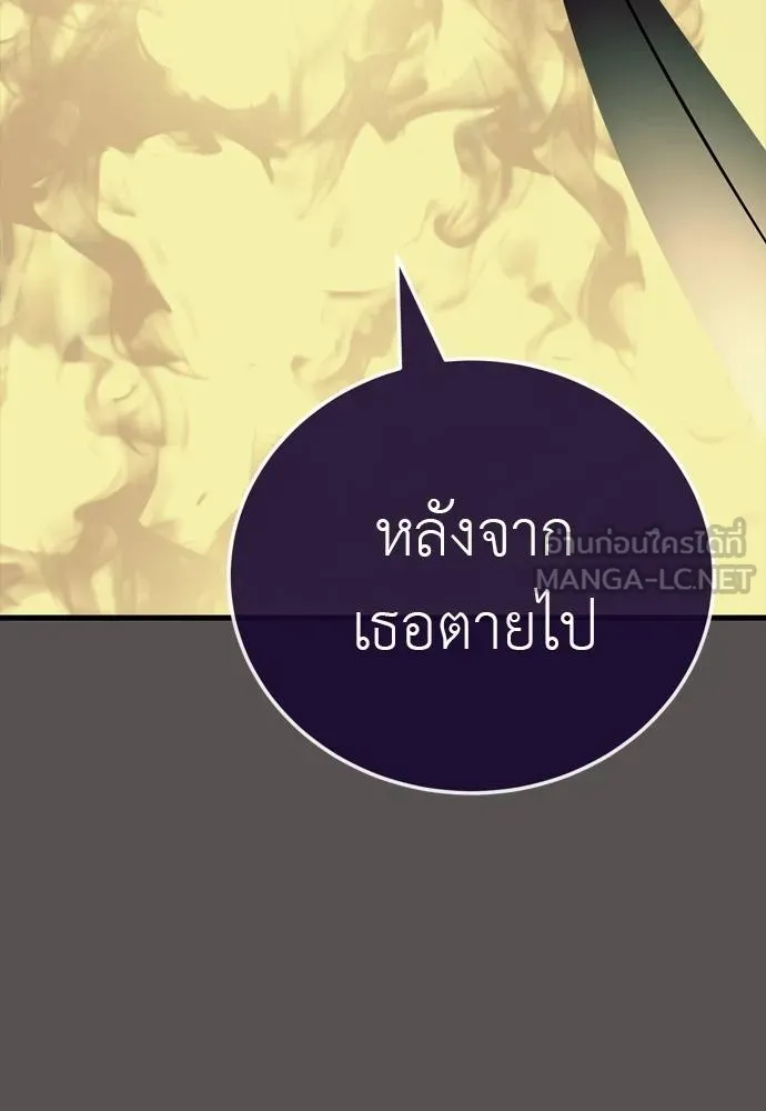 Reincarnation Path of The Underworld King ยอมรา ผู้พิพากษาจากนรก ตอนที่ 49 page 71