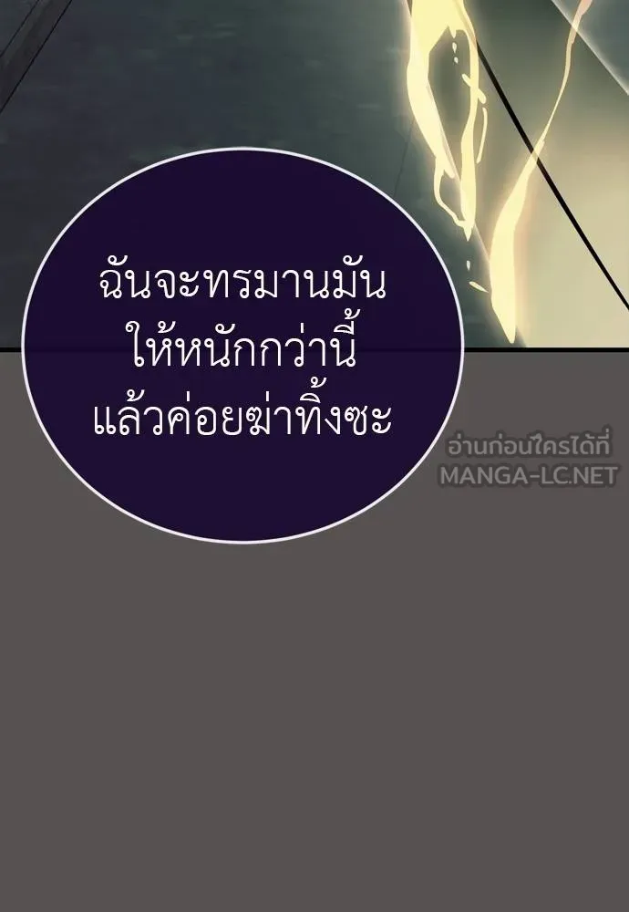 Reincarnation Path of The Underworld King ยอมรา ผู้พิพากษาจากนรก ตอนที่ 49 page 74