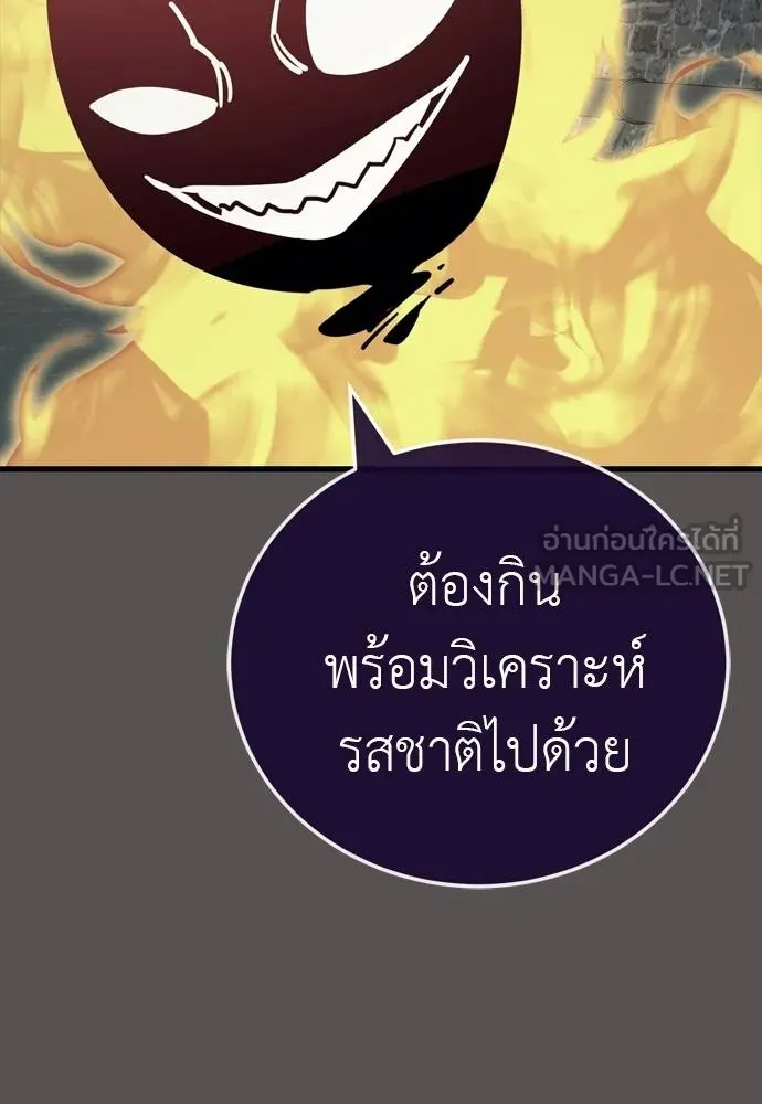 Reincarnation Path of The Underworld King ยอมรา ผู้พิพากษาจากนรก ตอนที่ 49 page 77