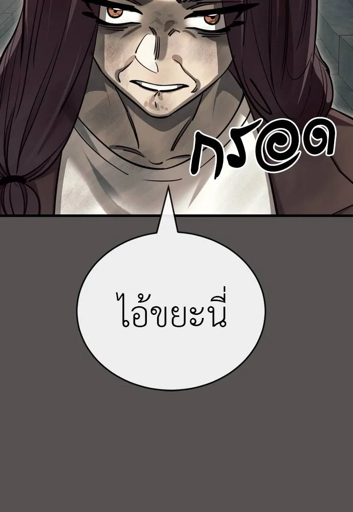 Reincarnation Path of The Underworld King ยอมรา ผู้พิพากษาจากนรก ตอนที่ 49 page 79