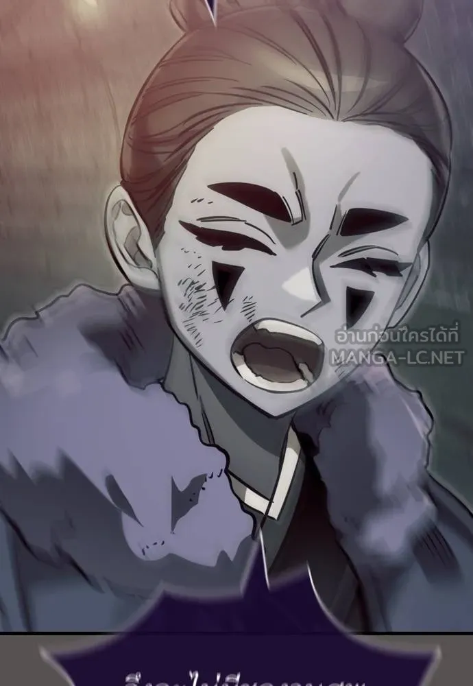 Reincarnation Path of The Underworld King ยอมรา ผู้พิพากษาจากนรก ตอนที่ 49 page 83