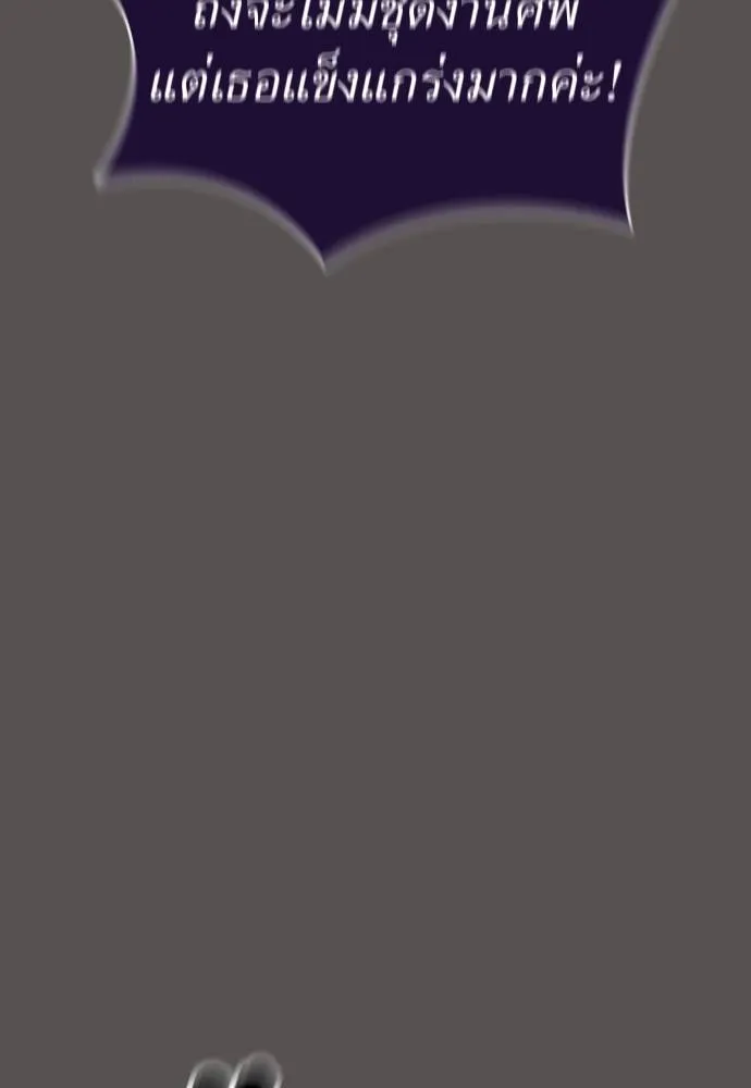 Reincarnation Path of The Underworld King ยอมรา ผู้พิพากษาจากนรก ตอนที่ 49 page 84