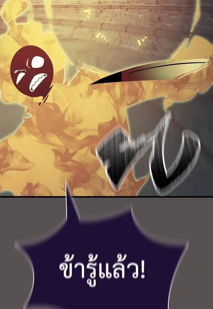 Reincarnation Path of The Underworld King ยอมรา ผู้พิพากษาจากนรก ตอนที่ 49 page 88