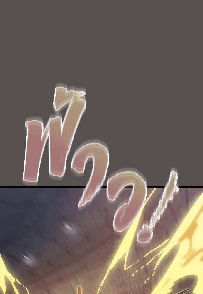 Reincarnation Path of The Underworld King ยอมรา ผู้พิพากษาจากนรก ตอนที่ 49 page 94