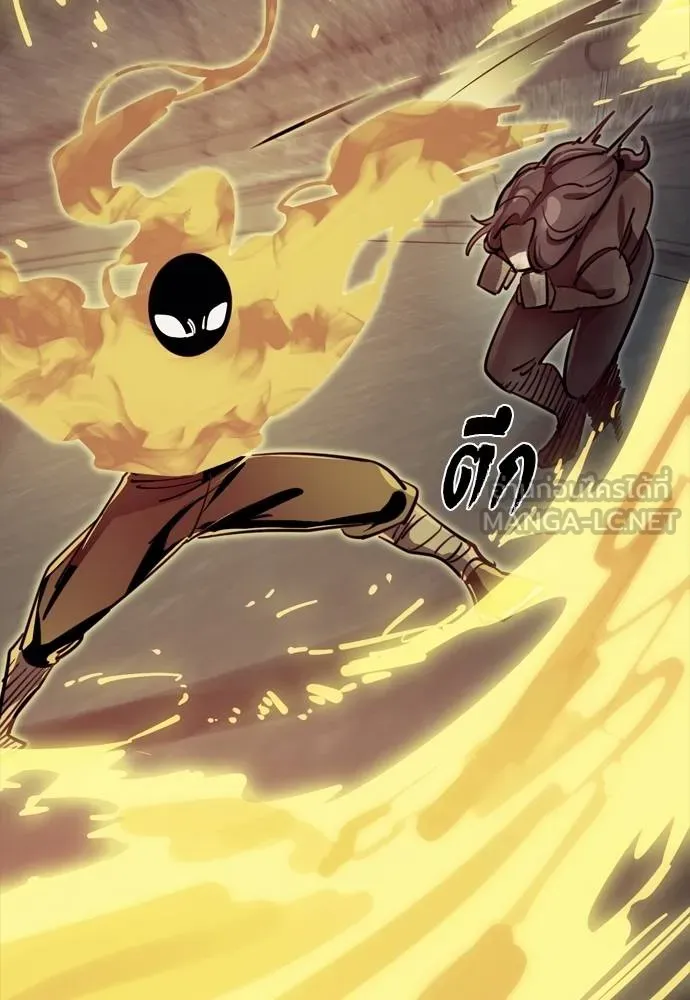 Reincarnation Path of The Underworld King ยอมรา ผู้พิพากษาจากนรก ตอนที่ 49 page 95