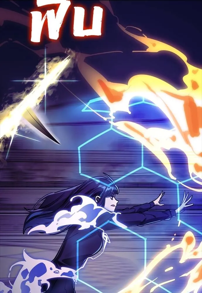 Reincarnation Path of The Underworld King ยอมรา ผู้พิพากษาจากนรก ตอนที่ 49 page 118