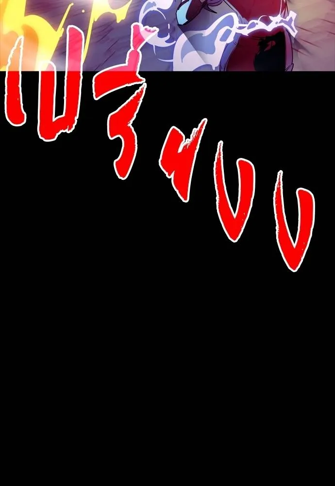 Reincarnation Path of The Underworld King ยอมรา ผู้พิพากษาจากนรก ตอนที่ 49 page 124