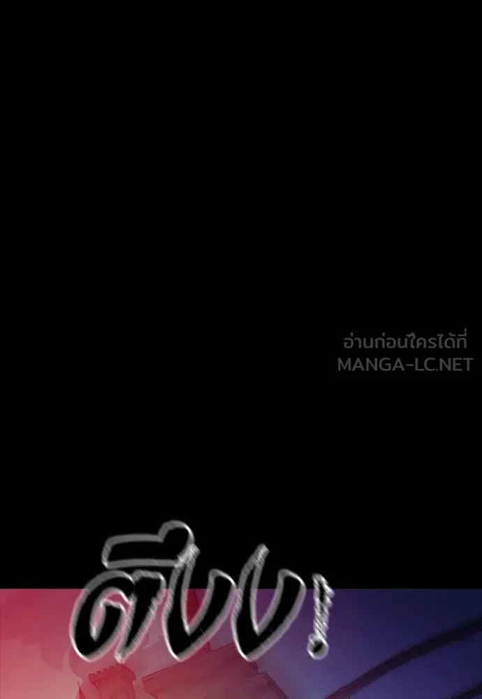 Reincarnation Path of The Underworld King ยอมรา ผู้พิพากษาจากนรก ตอนที่ 49 page 125