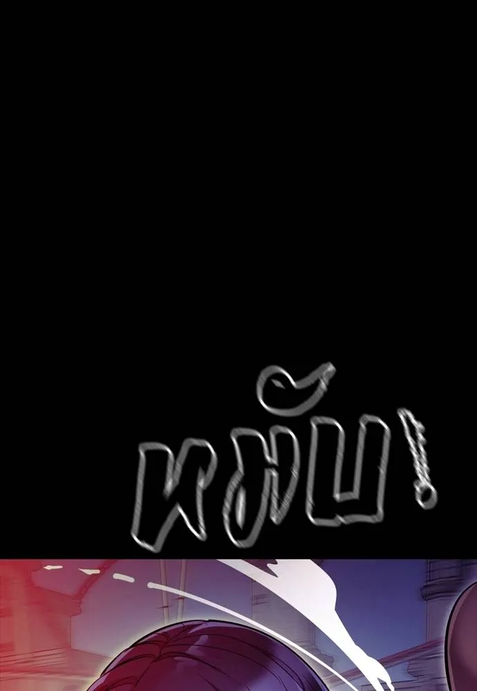 Reincarnation Path of The Underworld King ยอมรา ผู้พิพากษาจากนรก ตอนที่ 49 page 127