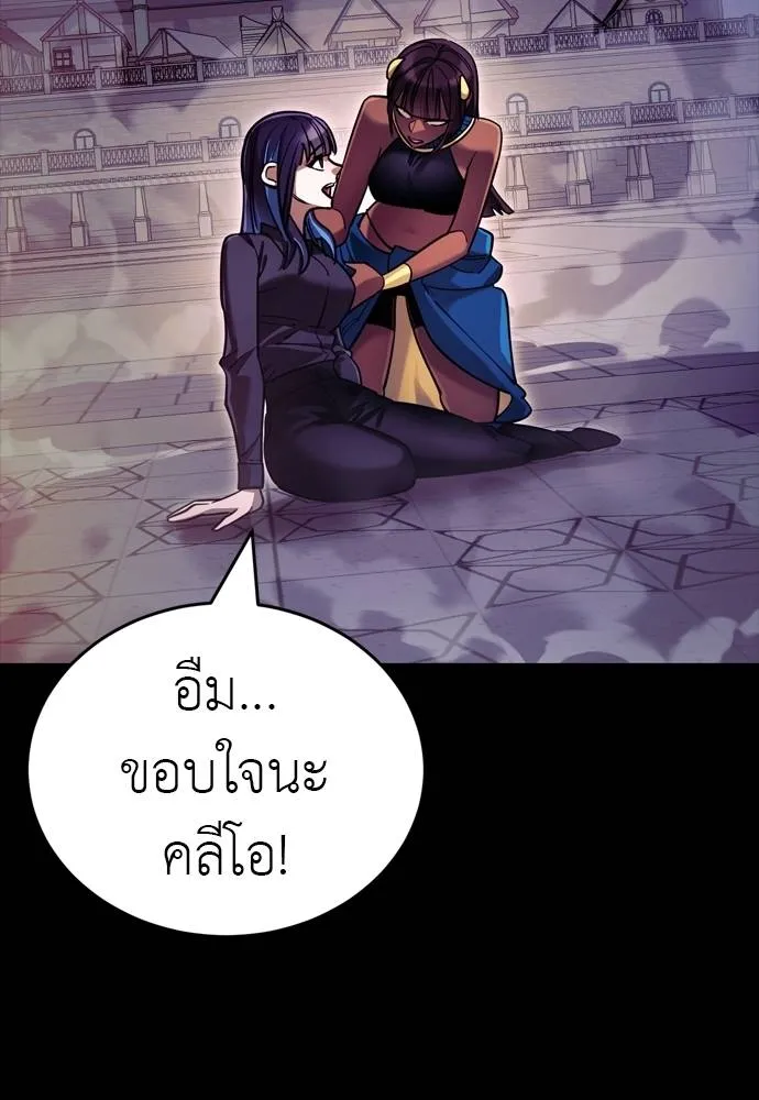 Reincarnation Path of The Underworld King ยอมรา ผู้พิพากษาจากนรก ตอนที่ 49 page 130