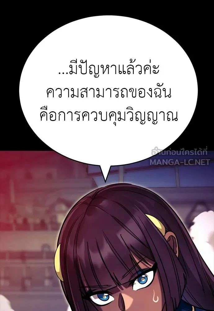 Reincarnation Path of The Underworld King ยอมรา ผู้พิพากษาจากนรก ตอนที่ 49 page 131