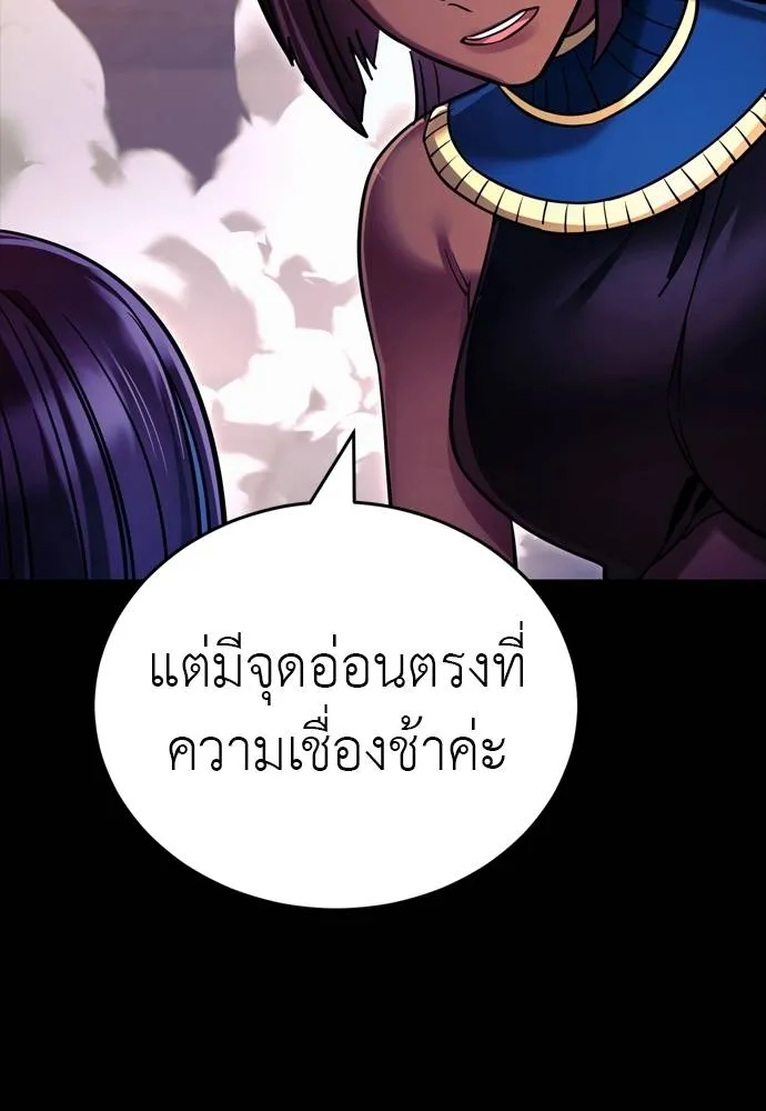 Reincarnation Path of The Underworld King ยอมรา ผู้พิพากษาจากนรก ตอนที่ 49 page 132