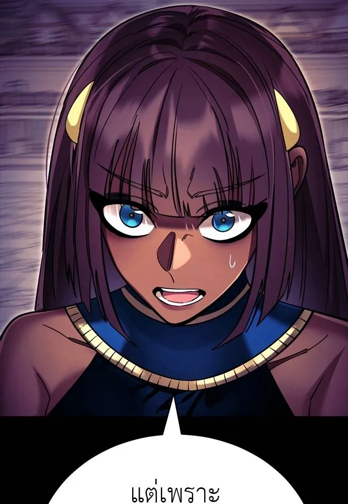 Reincarnation Path of The Underworld King ยอมรา ผู้พิพากษาจากนรก ตอนที่ 49 page 138