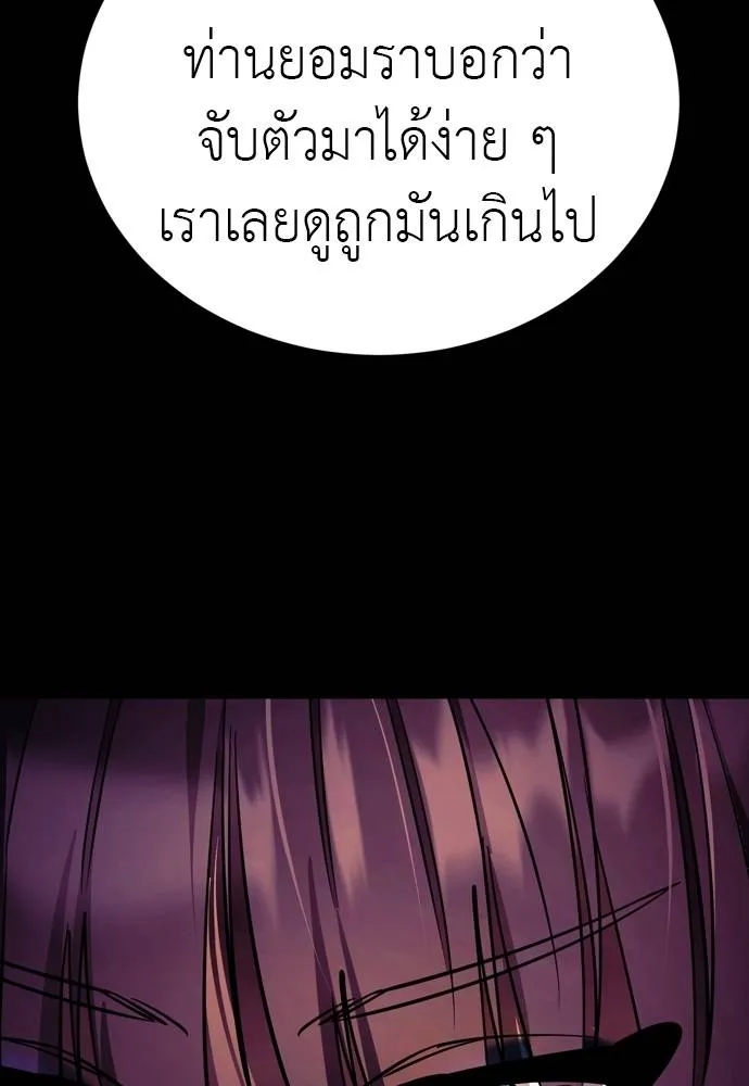 Reincarnation Path of The Underworld King ยอมรา ผู้พิพากษาจากนรก ตอนที่ 49 page 139