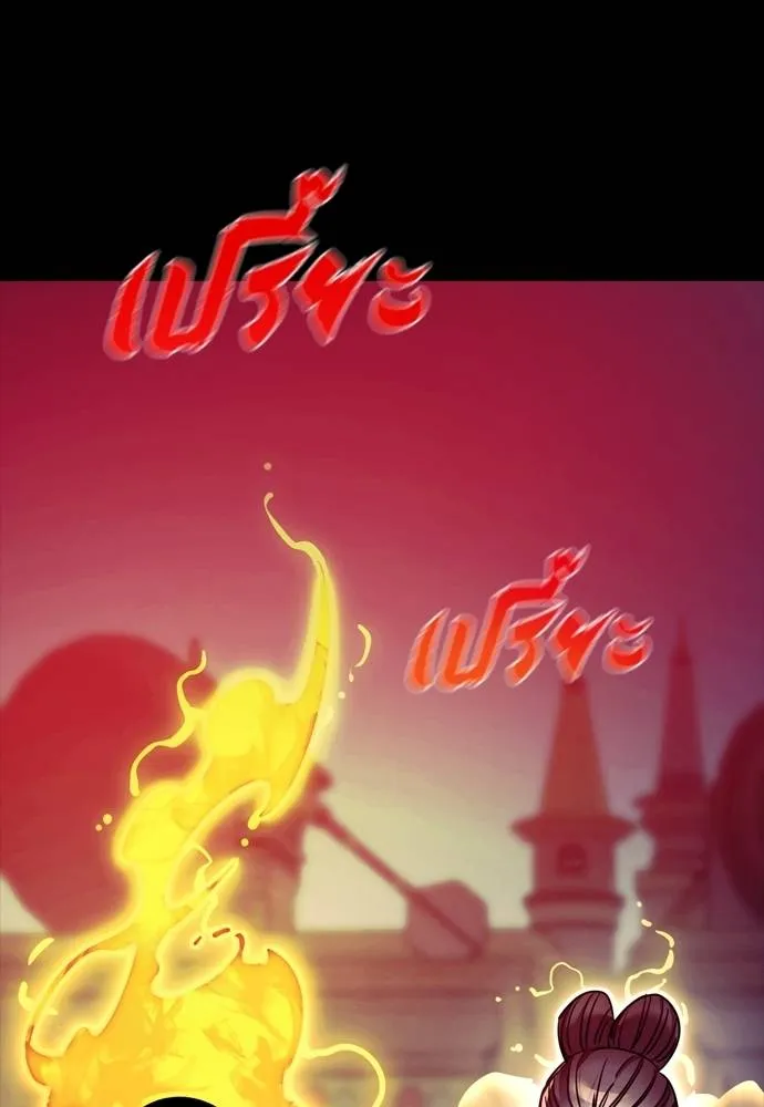 Reincarnation Path of The Underworld King ยอมรา ผู้พิพากษาจากนรก ตอนที่ 49 page 141