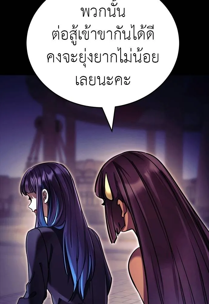 Reincarnation Path of The Underworld King ยอมรา ผู้พิพากษาจากนรก ตอนที่ 49 page 144
