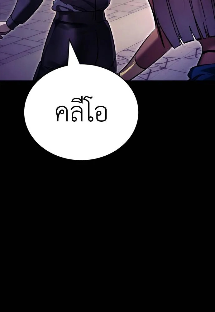 Reincarnation Path of The Underworld King ยอมรา ผู้พิพากษาจากนรก ตอนที่ 49 page 145